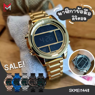 ราคาพร้อมส่งสีทอง SKMEI นาฬิกาข้อมือผู้ชาย Sport Watch รุ่นSKMEI1448 นาฬิกาสปอร์ต ระบบดิจิตอล ไฟ LED ของแท้💯%