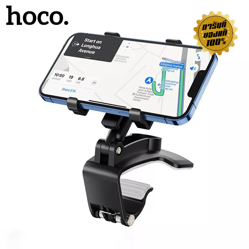 ที่จับมือถือ Hoco DCA18 Phone Holder แบบหนีบคอนโซล หน้าพวงมาลัย ยึดคอนโซลรถยนต์