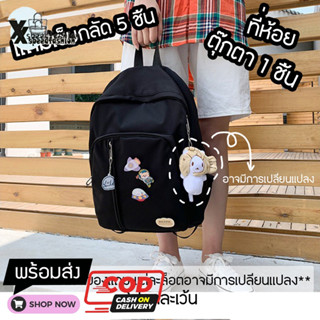 XSPEEDFASHION(X1801) กระเป๋าเป้ผ้าoxford ใบใหญ่**แถมเข็มกลัด+ที่ห้อย**