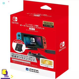 Nintendo Switch™ Dual USB PlayStand for Nintendo Switch Lite (By ClaSsIC GaME)