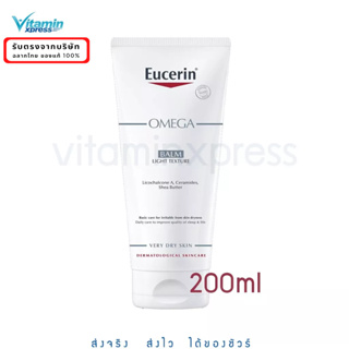 Exp 07/25 EUCERIN OMEGA BALM บาล์มบำรุงผิวหน้าและผิวกาย สำหรับผู้มีปัญหาผิวแห้ง แดง คัน