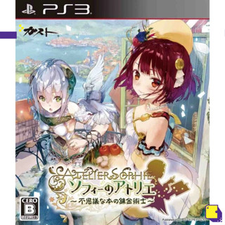 [+..••]  พร้อมส่ง ⛟ ผ่อน 0% | PS3 ATELIER SOPHIE FUSHIGI NA HON NO RENKIN JUTSUSSHI (JAPAN) (เกม PS3™🎮)