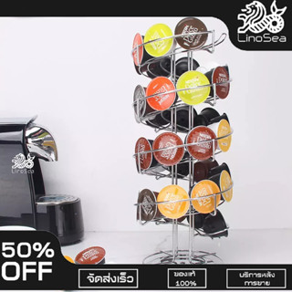 พร้อมส่ง ชั้นวางแคปซูลกาแฟ Dolce Gusto ที่ใส่แคปซูลกาแฟ สำหรับแคปซูลกาแฟ ชั้นวางของในครัว หมุนได้360องศา