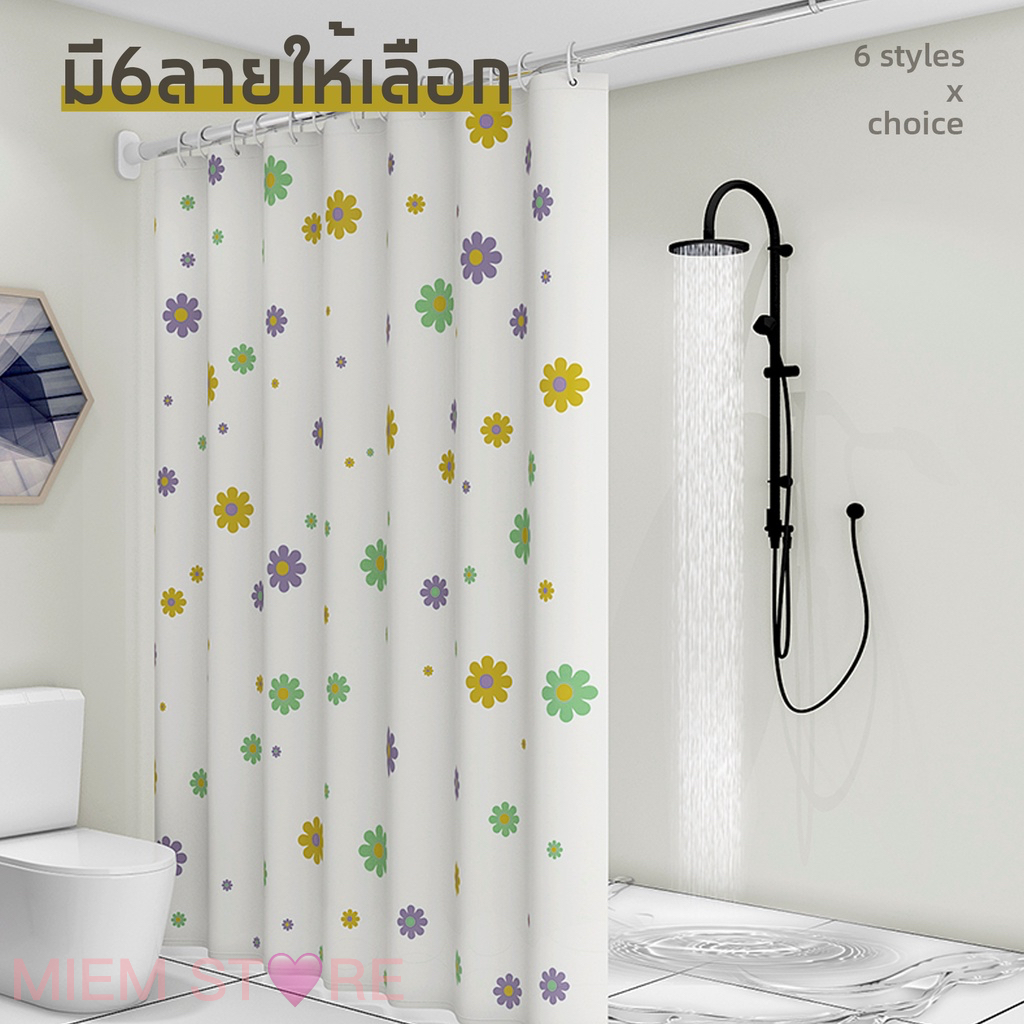 ม่าน ผ้าม่าน ม่านห้องน้ำ พร้อมส่ง 180*180 คุณภาพดีเยี่ยม ม่านห้องอาบน้ำ ผ้าม่านกันน้ำ มี6ลายให้เลือก