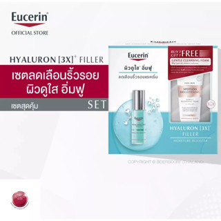 *ซื้อ 1 แถม 1* Eucerin Hyaluron-Filler First Serum Moisture Booster (30 มล) แถม โฟมล้างหน้า Brightening Foam (50 กรัม)