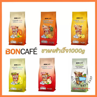 ชาผลไม้ สำเร็จรูป ตรา บอนที - Bontea Mix ขนาด 1000 กรัม บอนคาเฟ่