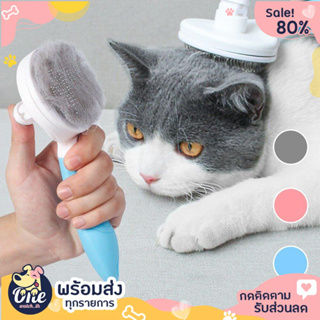 💖 พร้อมส่ง 💖หวีสุนัข หวีแปรงขน ขนหมา Pet Brush แปรงขนหมา ขนแมว แปรงสัตว์เลี้ยง แปรงขน