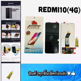 หน้าจอ LCD +ทัชสกรีน Redmi 10 4G  แท้ คมชัด ทัชลื่น สินค้ามีของพร้อมส่ง