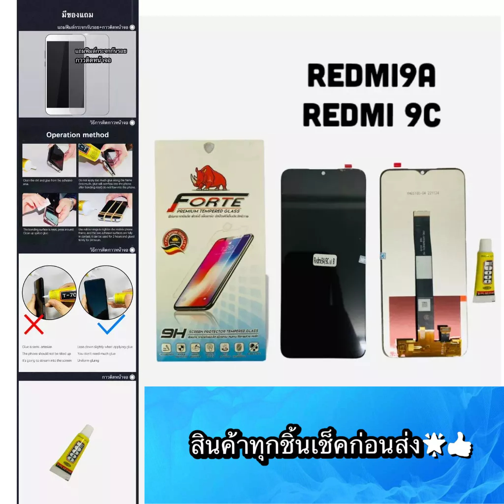 ชุดหน้าจอ Redmi 9 A / 9C งานแท้ แถมฟีมล์กระจกกันรอย สินค้ามีของพร้อมส่ง