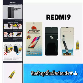 ชุดหน้าจอ Redmi 9 งานแท้  แถมฟีมล์กระจกกันรอย+กาวติดหน้าจอ สินค้ามีของพร้อมส่ง
