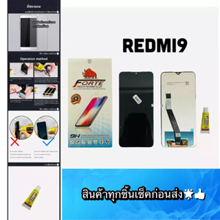 ชุดหน้าจอ Redmi 9 งานแท้  แถมฟีมล์กระจกกันรอย+กาวติดหน้าจอ สินค้ามีของพร้อมส่ง