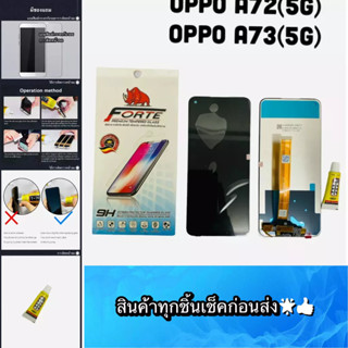 หน้าจอ OPPO A72 5G /OPPO A73 5G แถมฟีมล์กระจกกันรอย สินค้ามีของพร้อมส่ง