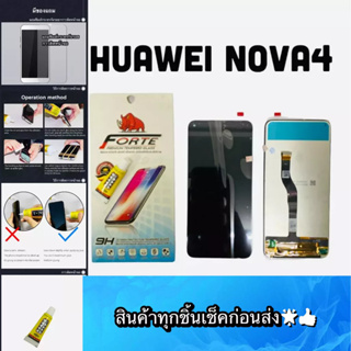 ชุดหน้าจอ Huawei Nova 4 แถมฟีมล์กระจกกันรอย สินค้ามีของพร้อมส่ง