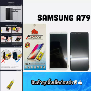 หน้าจอ SAMSUNG A79 แถมฟีมล์กระจกกันรอย คมชัด ทัชลื่น สินค้ามีของพร้อมส่ง