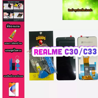 หน้าจอ REALME C30/C33  สินค้ามีของพร้อมส่ง แถมฟีมล์กระจกกันรอย+กาวติดหน้าจอ+ไขควง