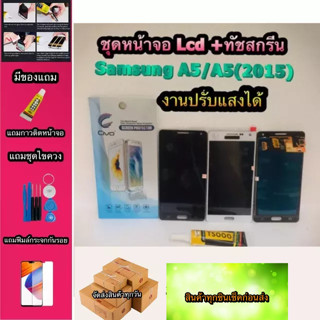 หน้าจอ LCD + ทัชสกรีน Samsung A5/A500   สินค้าดีมีคุณภาพ แถมฟรีฟีมล์กระจกกันรอย+กาวติดหน้าจอ  สินค้ามีของพร้อมส่งนะ