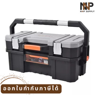 NNP-006-กล่องเครื่องมือ 2in1 61cm 320336 TACTIX พร้อมส่ง