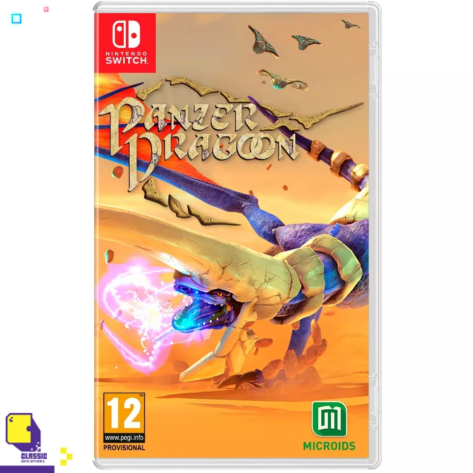 ✜ Pre-Order | Nintendo Switch™ Panzer Dragoon Limited Edition (วางจำหน่าย เร็วๆนี้) (By ClaSsIC GaME)