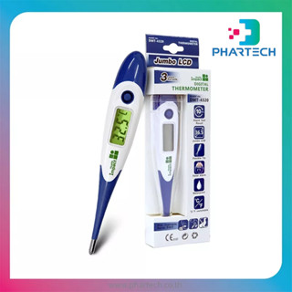 ปรอทวัดไข้ ปรอทวัดไข้ดิจิตอล Health Impact Digital Thermometer DMT-4320