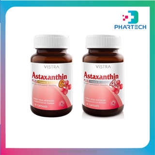 VISTRA ASTRAXANTHIN 4MG และ 6MG  เสริมการทำงานของคอลลาเจน ต้านสารอนุมูลอิสระ | 30S