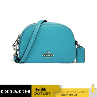 COACH 97561 MINI SERENA CROSSBODY (SVAQ) [97561SVAQ]