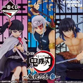 *In Stock*(พร้อมส่ง) Ichiban Kuji Demon Slayer : Kimetsu no Yaiba -Demon Slayers Resolution The Third-