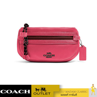 ของแท้ 💯% กระเป๋าคาดอก คาดเอว COACH 84230 VALE BELT BAG (QBDKP) [84230QBDKP]