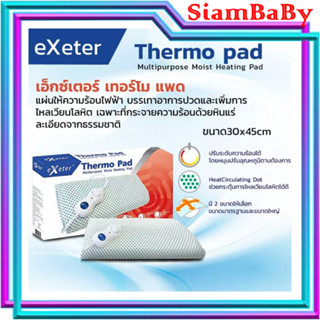 แผ่นประคบร้อนไฟฟ้า THERMOPAD EXETER EXTRA