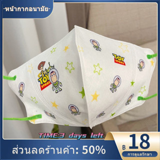 3D สามมิติ Buzz Lightyear หน้ากากสามตา toy story หน้ากากมูลค่าสูงน่ารักหน้ากากป้องกันสามชั้น