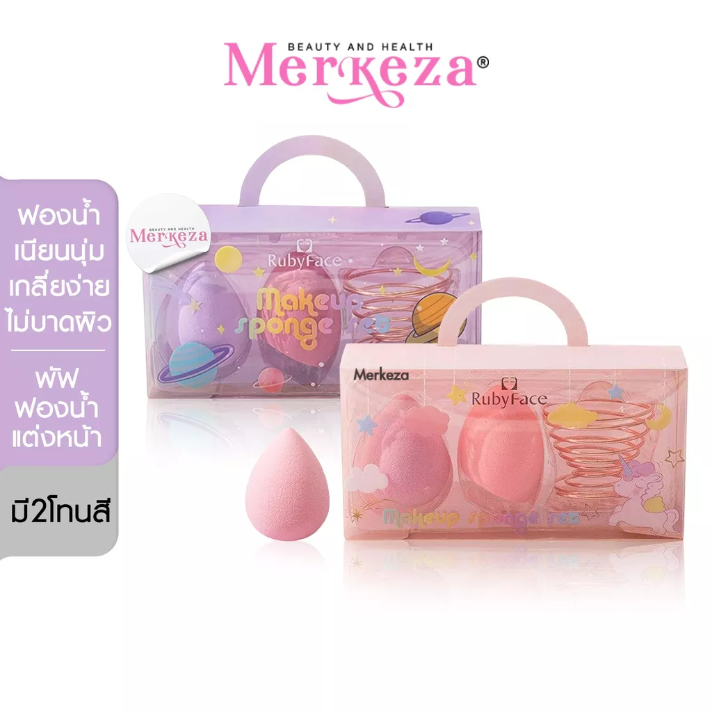 [พร้อมแท่นวาง]Ruby face Make up sponge set เซตฟองน้ำ อุปกรณ์ พัฟ ฟองน้ำไข่ เกลี่ยเมคอัพ แต่งหน้า เกลี่ยรองพื้น
