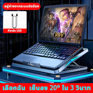 พัดลมโน๊ตบุ๊ค พัดลมระบาย notebook for 12-18 Inches พัดลมแรง 6 ตัว ปรับความสูงได้6ระดับ ปิดเสียงสุดยอด พัดลมคอมพิวเตอ