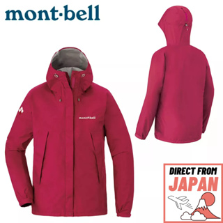 Montbell เสื้อแจ็กเก็ตเดินป่า กันฝน สีกรมท่า (Mibl) สีชมพู (Opera) ไซซ์ Xs S【ส่งตรงจากญี่ปุ่น】