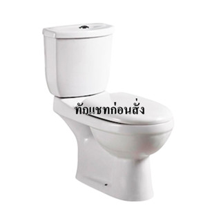 สุขภัณฑ์ 2 ชิ้น MOYA 2801(HTD) 4.5L สีขาว 2-PIECE TOILET 2801(HTD) 4.5LITRE WHITE