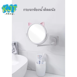ส่งด่วน 🪟 กระจกติดผนัง 📌กระจกแต่งหน้าในห้องน้ำ กระจกติดห้องน้ำ ไม่ต้องเจาะผนัง