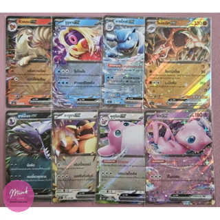 (Pokémon card) การ์ดโปเกม่อน ex การ์ดระดับ RR จากชุด โปเกมอนการ์ด 151