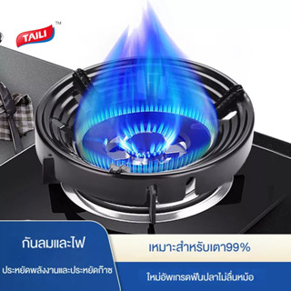 TAILI Enamel ฝาครอบประหยัดพลังงานเตาแก๊สฝาครอบประหยัดพลังงาน fire-gethering สะท้อนแสงกระจกหน้ารถแหวนอุปกรณ์เสริมเตาแก๊สวงเล็บ