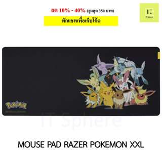 [ของแท้] แผ่นรองเม้าส์ Pokemon Razer Gigantus V2-Soft Gaming Mouse Mat size XXL Pokemon mouse pad pokemon โปเกม่อน โปเกม