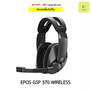 [ศูนย์ไทย ประกัน 2 ปี] หูฟัง EPOS GSP 370 WIRELESS GAMING HEADSET ประกัน 2 ปี หูฟัง sennheiser