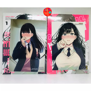 อย่าหน้าแดงสิครับคุณเซคิเมะ เล่ม1-2 +โปสการ์ด Animate Bonus Limited มือ 1 *รักพิมพ์  *พร้อมส่ง