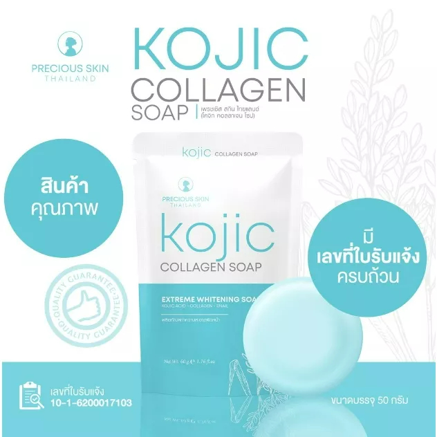 PRECIOUS SKIN KOJIC COLLAGEN SOAP 60G.สบู่โคจิก คอลลาเจน ช่วยลดรอยแดงสิว.