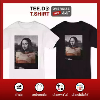 TEE.DD.TSHIRT เสื้อยืด MONALISA HIP มีหลายสี ใส่ได้ทั้งชาย-หญิง ผ้านุ่ม ลายสวย ไม่ย้วย ไม่ต้องรีด