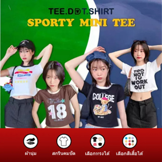 TEE.DD.TSHIRT เสื้อยืด Sporty Mini Tee Cotton 100% แจ้งเปลี่ยนทรง / สีเสื้อได้ ผ้านุ่มใส่สบาย