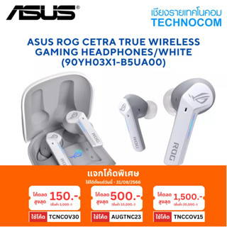 หูฟังไร้สาย ROG CETRA TRUE WIRELESS GAMING HEADPHONES/WHITE (90YH03X1-B5UA00)