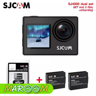 SJCAM SJ4000 Dual Screen Action Camera SET แบตx2 + แท่นชาร์จคู่ กล้องแอคชั่น SJCAM รับประกัน 6 เดือน *สินค้ามีพร้อมส่ง*