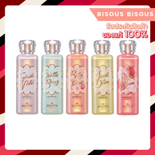 BISOUS BISOUS Shower Gel บีซู บีซู ครีมอาบน้ำ 70ml.