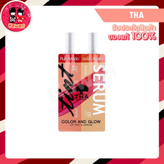 THA By Nongchat Lip Tint &amp; Serum ลิปทินท์และลิปเซรั่ม (2ml.+2ml.)