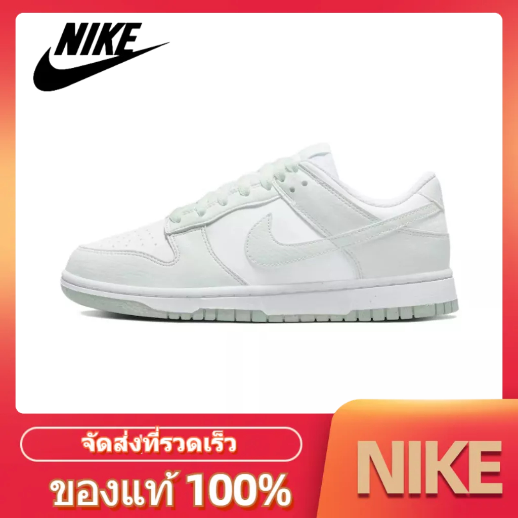 NIKE Dunk Low Next Nature "White Mint" ของแท้ 100% Sneakers