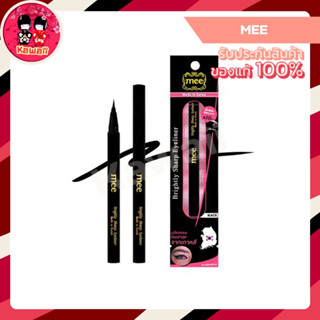 MEE Brightly Sharp Eyeliner อายไลเนอร์