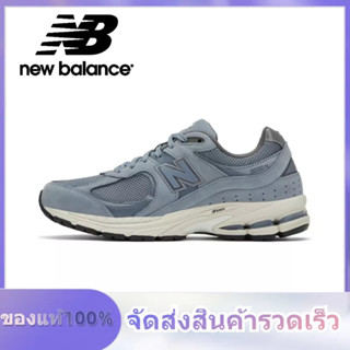 New Balance NB 2002R ML2002RR Haze blue ของแท้ 100% แนะนำ