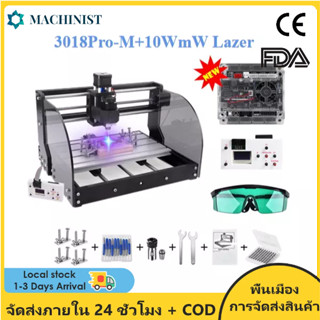 2-in-1 10W เลเซอร์แกะสลักเวอร์ชัน CNC 3018 Pro-M anchaning Machine, GRBL Control 3 แกน PCB Milling Machine